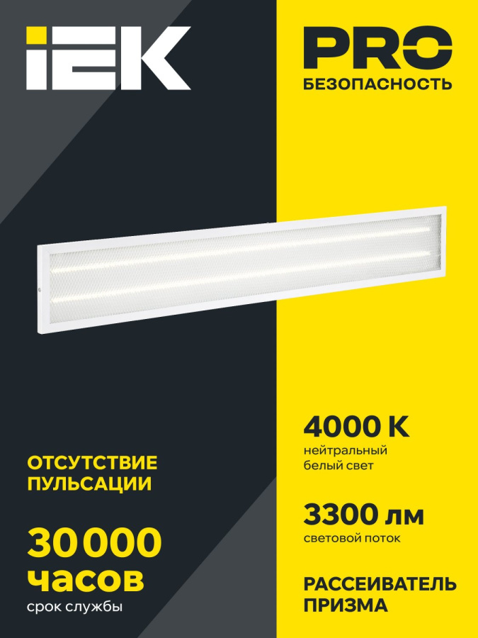 Фото Светильник светодиодный ДВО 6567-P 36Вт 4000К призма (LDVO2-6567-36-4000-K01)